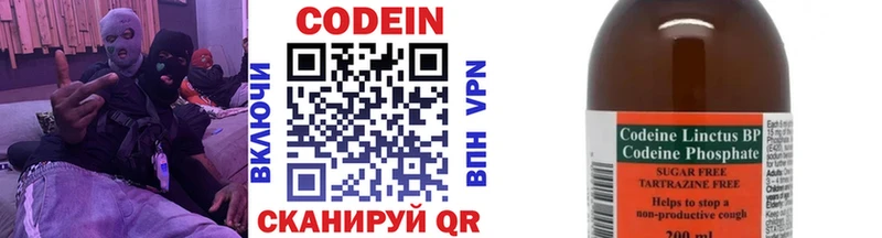 Кодеиновый сироп Lean напиток Lean (лин)  где продают   Дмитриев 