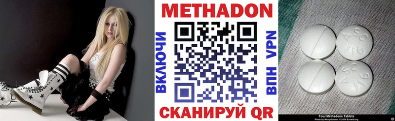 Метадон кристалл Дмитриев